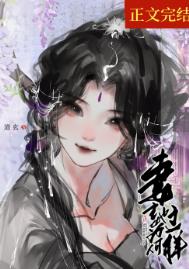 妖孽国师滚边去